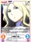  FR-027 C 大財閥の令嬢「エリザベス=メイブリー」 