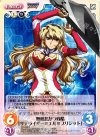  FR-029 R 無慈悲かつ残酷「サテライザー=エル=ブリジット」 