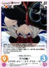  GE-015 C 空での戦い「アリサ・イリーニチナ・アミエーラ」 