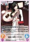  GE-017 U 鬼教官「雨宮ツバキ」 
