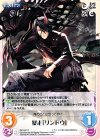  GE-047 C 暴走「リンドウ」 