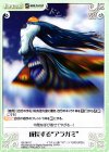  GE-081 C 成長する“アラガミ” 