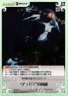  GE-087 C “アラガミ”の脅威 