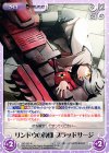  GE-093 R リンドウの神機ブラッドサージ 