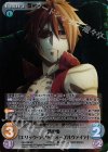  GE-028 SR 鉄の雨「エリック・デア＝フォーゲルヴァイデ」 