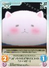  GU-T08 T “ラビットハウス”のマスコット「ティッピー」 
