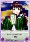  GU-T15 T 千夜月 