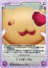  GU-T16 T ティッピーパン 