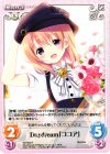  GU-002 R Dayｄream「ココア」 