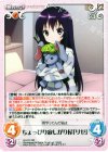  GU-011 RR ちょっぴり寂しがり屋「リゼ」 