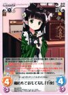  GU-016 RR 和の心でおもてなし「千夜」 