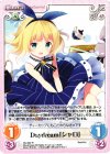  GU-022 R Daydream「シャロ」 