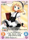  GU-023 R “フルール・ド・ラパン”アルバイト「シャロ」 