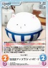  GU-039 RR 注目度アップ？「ティッピー」 