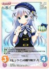  GU-048 U バレンタインの贈り物「チノ」 