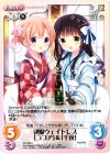  GU-059 U 和服ウェイトレス「ココア」＆「千夜」 