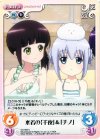  GU-062 U 水着の「千夜」＆「チノ」 