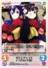  GU-064 U ボケとツッコミ「リゼ」＆「千夜」 