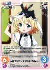  GU-071 C 天敵襲来「シャロ」＆「あんこ」 