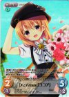  GU-002 SR Dayｄream「ココア」 