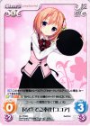 GU-PR004 PR 下宿先でご奉仕「ココア」