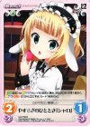  GU-PR006 PR やすらぎのひととき「シャロ」 