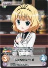  GU-PR009 PR 記念写真「シャロ」(オーバーフレーム仕様) 