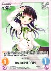  GU-PR014 PR 癒しの笑顔「千夜」 