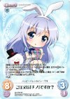 GU-PR016V PR ご注文は「チノ」ですか?(オーバーフレーム仕様)