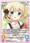  GU-PR019 PR ご注文は「シャロ」ですか? 