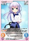  GU-PR008 PR クールな女の子｢チノ｣ 