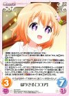  GU-104 C はりきる「ココア」 