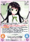  GU-113 RR もふもふバンド「千夜」 