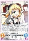  GU-118 R 目指せうさぎ愛され系女子「シャロ」 