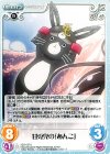  GU-137 U 甘兎兜の「あんこ」 