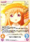  GU-148 U 今がその時「モカ」 