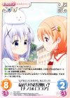  GU-152 C 命がけのお見舞い?「チノ」&「ココア」 
