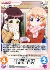  GU-154 C うまく撮れたかな?「千夜」&「ココア」 