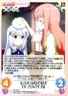  GU-163 C もふもふなでなで「チノ」&「モカ」 