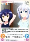  GU-169 C “レオタード”の「マヤ」&「チノ」 