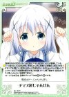  GU-188 R チマメ隊じゃんけん 