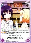  GU-194 U 振り回され隊ボールペン 