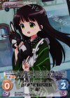  GU-114 RRR “甘兎庵”未来の女社長「千夜」 