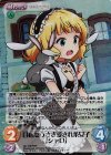  GU-118 RRR 目指せうさぎ愛され系女子「シャロ」 