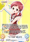  GU-124 SRRR “チア衣装”の「メグ」 