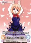  GU-PR021 PR もふもふ大好き「ココア」(オーバーフレーム仕様) 