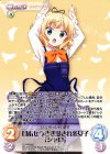 GU-PR025 PR 目指せうさぎ愛され系女子「シャロ」(オーバーフレーム仕様) 