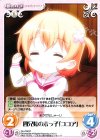  GU-PR027 PR 四兄妹の末っ子「ココア」 