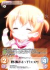  GU-PR027 PR 四兄妹の末っ子「ココア」(オーバーフレーム仕様) 
