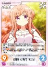 GU-PR028 PR お願いは何?「モカ」